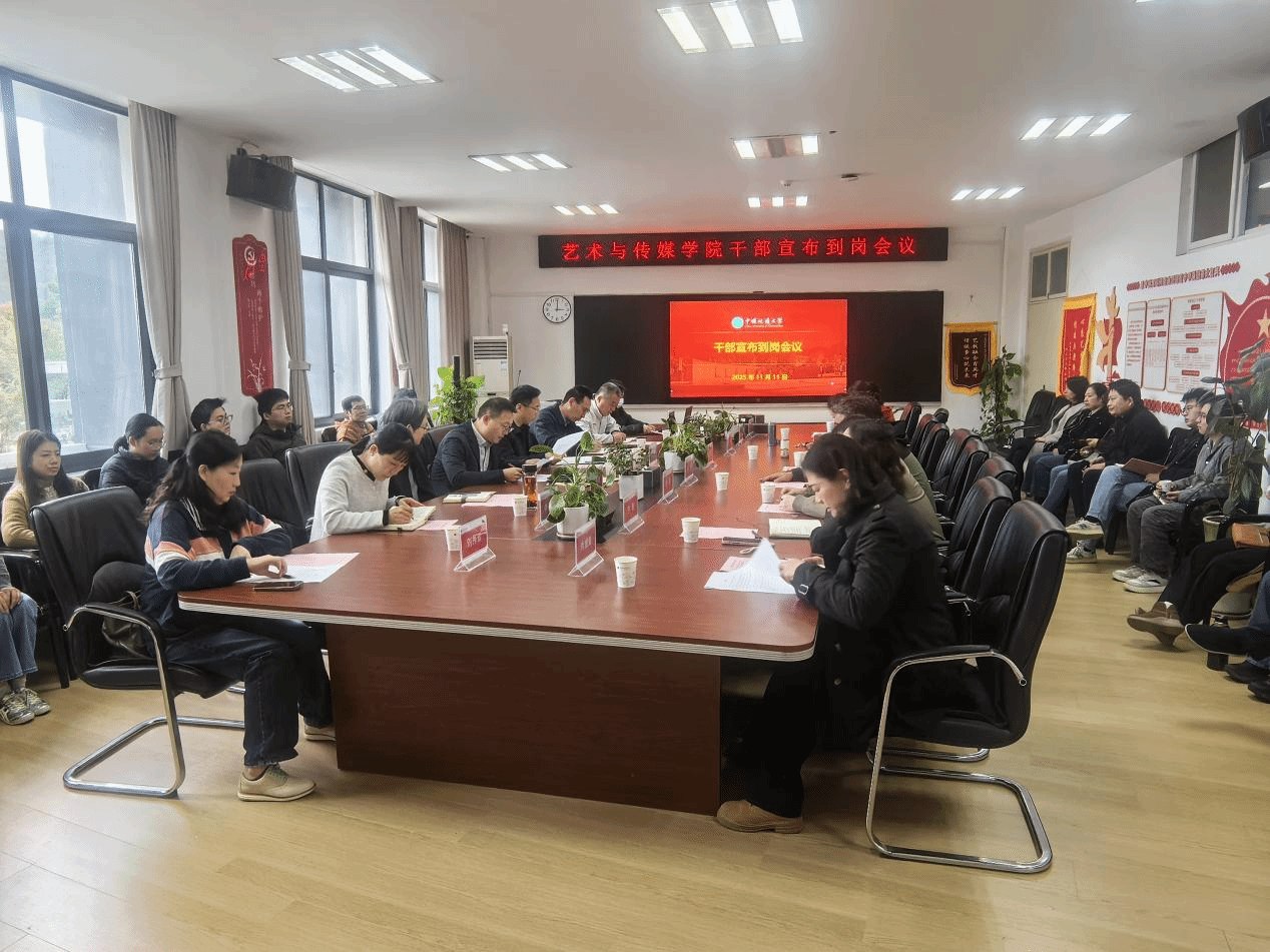 果冻传媒
召开干部宣布到岗会议